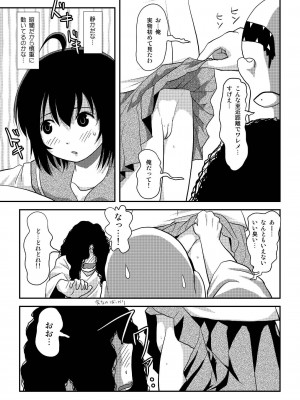 [ちみはうす (たかぴ)] ちる露出 19_07