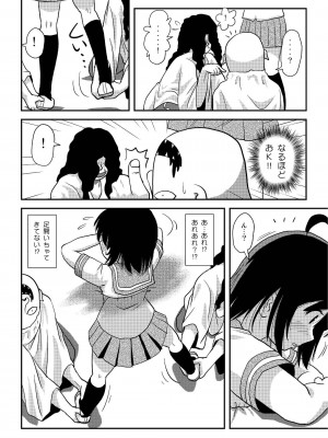 [ちみはうす (たかぴ)] ちる露出 19_16