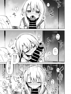 [こいんとす (杏飴)] イリヤと制服えっちしたい!! (Fate／kaleid liner プリズマ☆イリヤ) [DL版]_14