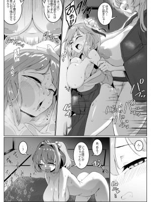 (C102) [肌色ルイボスティー (パンダィン)] 雨の夜長に狸遊び (東方Project) [DL版]_13