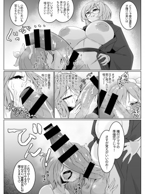 (C102) [肌色ルイボスティー (パンダィン)] 雨の夜長に狸遊び (東方Project) [DL版]_10