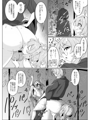 (C102) [肌色ルイボスティー (パンダィン)] 雨の夜長に狸遊び (東方Project) [DL版]_14