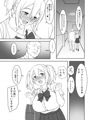 (C102) [かまがぶち (畑中)] 水着の今日子ちゃん [DL版]_05