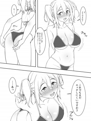 (C102) [かまがぶち (畑中)] 水着の今日子ちゃん [DL版]_06