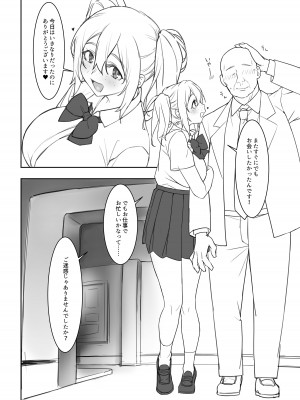 (C102) [かまがぶち (畑中)] 水着の今日子ちゃん [DL版]_04