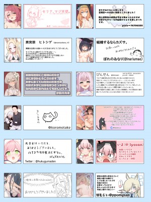 [ミルクファーム田中 (よろず)] ブルアカ交尾合同 ~理性と本能のAmbivalent~ (ブルーアーカイブ) [DL版]_72