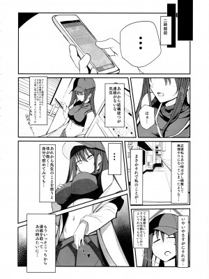 (C102) [むおとラボ (むおと)] デリヘル呼んだらサオリが来てえっちしたあとのほん② (ブルーアーカイブ)_05