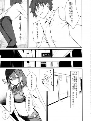 (C102) [むおとラボ (むおと)] デリヘル呼んだらサオリが来てえっちしたあとのほん② (ブルーアーカイブ)_08