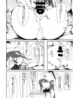 (C102) [むおとラボ (むおと)] デリヘル呼んだらサオリが来てえっちしたあとのほん② (ブルーアーカイブ)_19