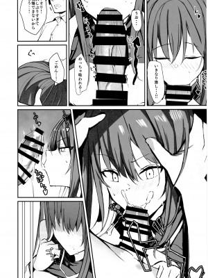 (C102) [むおとラボ (むおと)] デリヘル呼んだらサオリが来てえっちしたあとのほん② (ブルーアーカイブ)_11