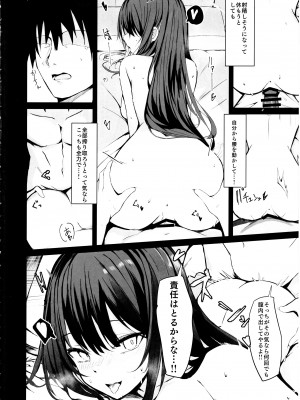 (C102) [むおとラボ (むおと)] デリヘル呼んだらサオリが来てえっちしたあとのほん② (ブルーアーカイブ)_03