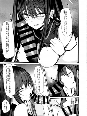 (C102) [むおとラボ (むおと)] デリヘル呼んだらサオリが来てえっちしたあとのほん② (ブルーアーカイブ)_10