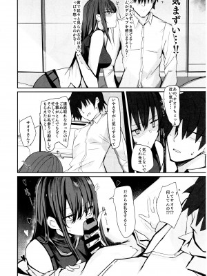 (C102) [むおとラボ (むおと)] デリヘル呼んだらサオリが来てえっちしたあとのほん② (ブルーアーカイブ)_09