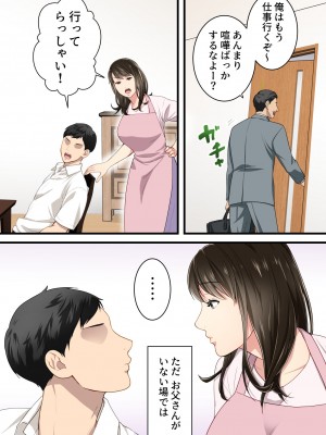 [ゆりこくらぶ] 仲の悪かった母と息子があまあまカップルになるまで_40