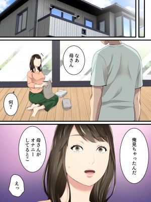 [ゆりこくらぶ] 仲の悪かった母と息子があまあまカップルになるまで_11