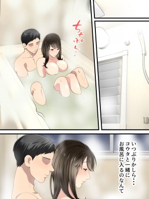[ゆりこくらぶ] 仲の悪かった母と息子があまあまカップルになるまで_65