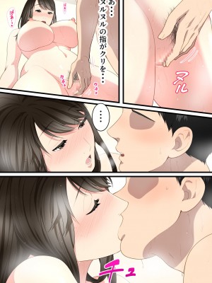 [ゆりこくらぶ] 仲の悪かった母と息子があまあまカップルになるまで_54