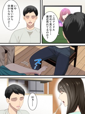 [ゆりこくらぶ] 仲の悪かった母と息子があまあまカップルになるまで_47