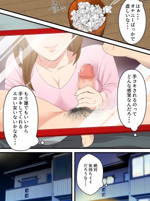 [ゆりこくらぶ] 仲の悪かった母と息子があまあまカップルになるまで_07
