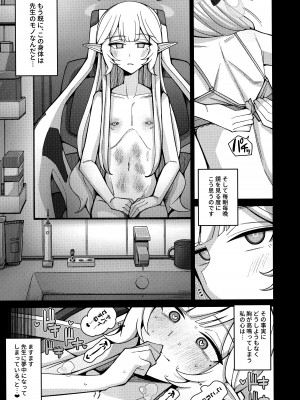 [骸骨のスペアリブ (クロハガネ)] 全知、あるいは全痴。 (ブルーアーカイブ) [DL版]_055