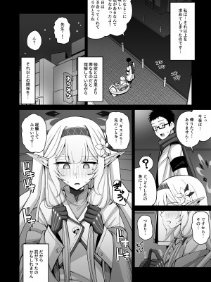 [骸骨のスペアリブ (クロハガネ)] 全知、あるいは全痴。 (ブルーアーカイブ) [DL版]_013