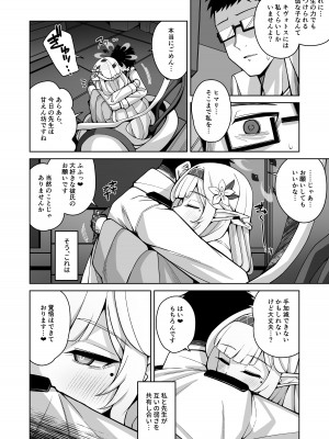 [骸骨のスペアリブ (クロハガネ)] 全知、あるいは全痴。 (ブルーアーカイブ) [DL版]_025