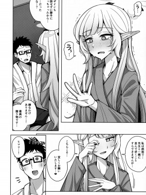 [骸骨のスペアリブ (クロハガネ)] 全知、あるいは全痴。 (ブルーアーカイブ) [DL版]_094