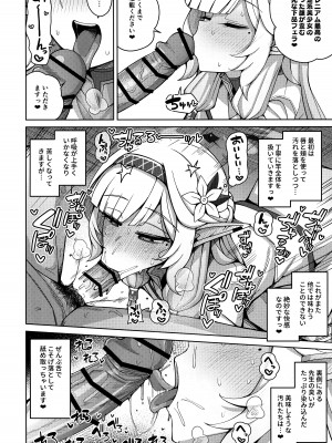 [骸骨のスペアリブ (クロハガネ)] 全知、あるいは全痴。 (ブルーアーカイブ) [DL版]_060