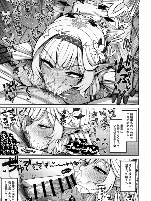 [骸骨のスペアリブ (クロハガネ)] 全知、あるいは全痴。 (ブルーアーカイブ) [DL版]_063