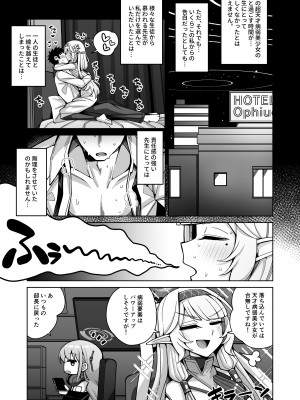 [骸骨のスペアリブ (クロハガネ)] 全知、あるいは全痴。 (ブルーアーカイブ) [DL版]_014