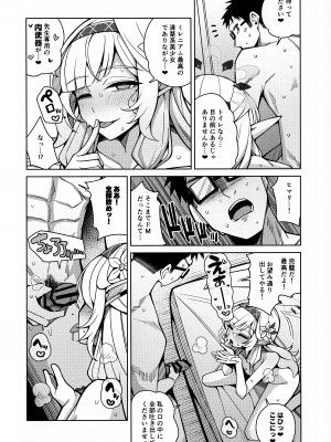 [骸骨のスペアリブ (クロハガネ)] 全知、あるいは全痴。 (ブルーアーカイブ) [DL版]_082