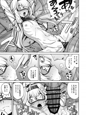 [骸骨のスペアリブ (クロハガネ)] 全知、あるいは全痴。 (ブルーアーカイブ) [DL版]_035