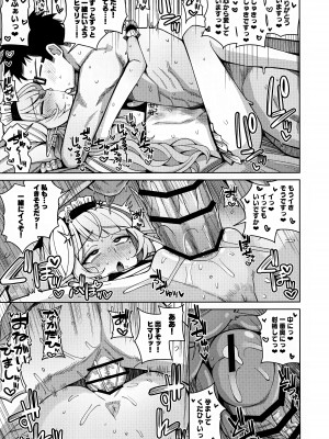 [骸骨のスペアリブ (クロハガネ)] 全知、あるいは全痴。 (ブルーアーカイブ) [DL版]_091