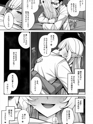 [骸骨のスペアリブ (クロハガネ)] 全知、あるいは全痴。 (ブルーアーカイブ) [DL版]_095