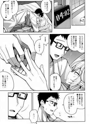 [骸骨のスペアリブ (クロハガネ)] 全知、あるいは全痴。 (ブルーアーカイブ) [DL版]_093