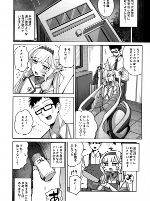 [骸骨のスペアリブ (クロハガネ)] 全知、あるいは全痴。 (ブルーアーカイブ) [DL版]_056