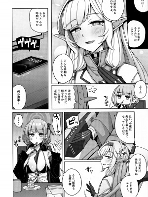 [骸骨のスペアリブ (クロハガネ)] 全知、あるいは全痴。 (ブルーアーカイブ) [DL版]_098