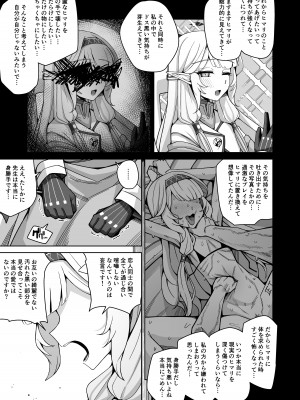 [骸骨のスペアリブ (クロハガネ)] 全知、あるいは全痴。 (ブルーアーカイブ) [DL版]_022