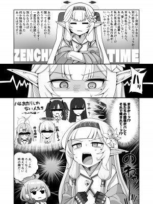 [骸骨のスペアリブ (クロハガネ)] 全知、あるいは全痴。 (ブルーアーカイブ) [DL版]_015