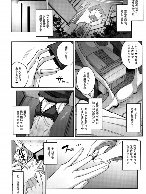 [骸骨のスペアリブ (クロハガネ)] 全知、あるいは全痴。 (ブルーアーカイブ) [DL版]_100