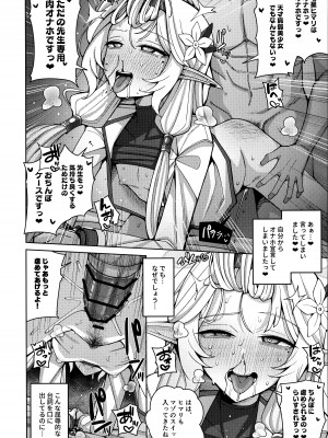 [骸骨のスペアリブ (クロハガネ)] 全知、あるいは全痴。 (ブルーアーカイブ) [DL版]_044