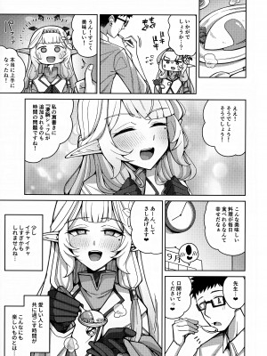 [骸骨のスペアリブ (クロハガネ)] 全知、あるいは全痴。 (ブルーアーカイブ) [DL版]_057