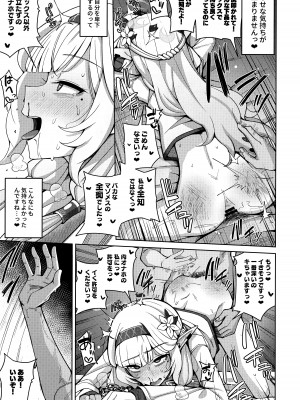 [骸骨のスペアリブ (クロハガネ)] 全知、あるいは全痴。 (ブルーアーカイブ) [DL版]_045