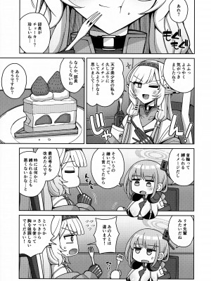 [骸骨のスペアリブ (クロハガネ)] 全知、あるいは全痴。 (ブルーアーカイブ) [DL版]_097