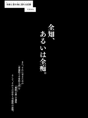 [骸骨のスペアリブ (クロハガネ)] 全知、あるいは全痴。 (ブルーアーカイブ) [DL版]_026