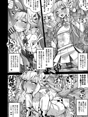 [骸骨のスペアリブ (クロハガネ)] 全知、あるいは全痴。 (ブルーアーカイブ) [DL版]_054