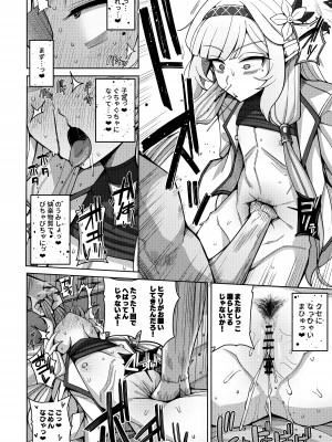 [骸骨のスペアリブ (クロハガネ)] 全知、あるいは全痴。 (ブルーアーカイブ) [DL版]_050