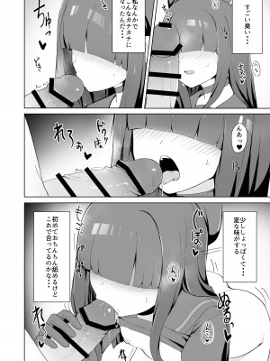 [ゼラチン工房 (パイングミ)] 正義実現委員会モブちゃんのえっちな本 (ブルーアーカイブ) [DL版]_08