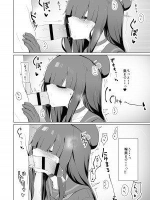 [ゼラチン工房 (パイングミ)] 正義実現委員会モブちゃんのえっちな本 (ブルーアーカイブ) [DL版]_10