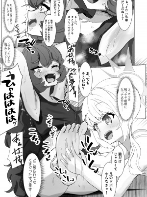 [みちのくランチ (みちのく)] 欲息吹くフロイライン (ブルーアーカイブ) [DL版]_08